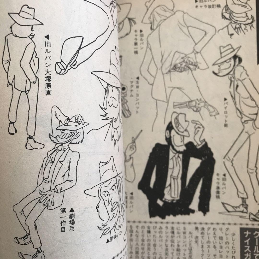 Amazon.co.jp: THE LUPIN 旧ルパンからルパン8世まで : 文房具